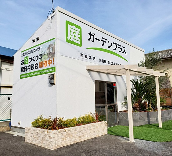 11月の無料相談会のお知らせ!冬支度の前に、お庭を整えてみませんか?