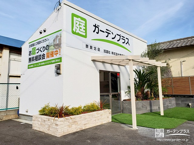 奈良北店・外観