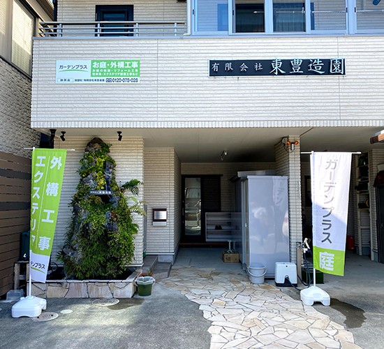 11月お庭無料相談会のお知らせ♪