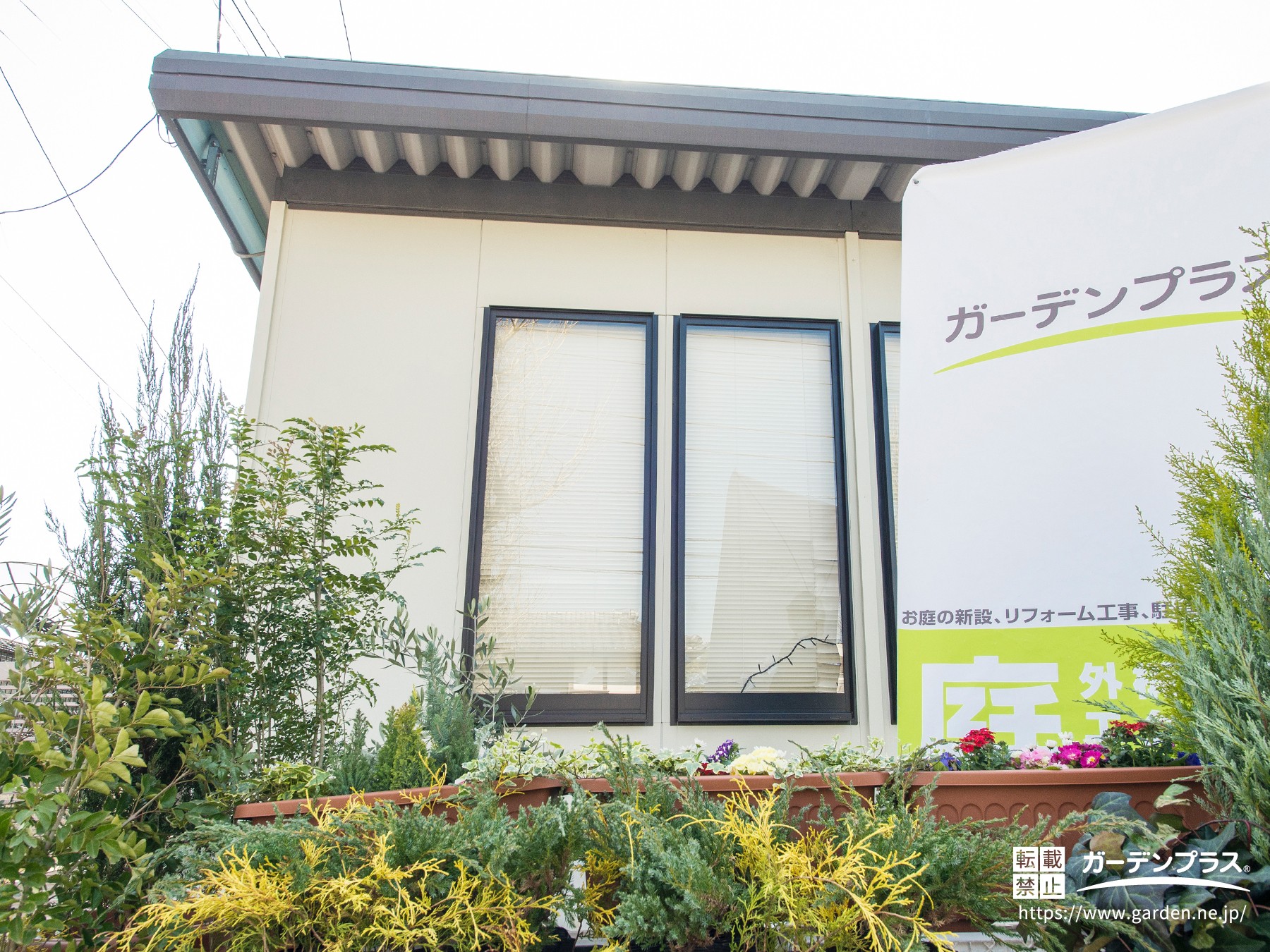 ガーデンプラス久喜店