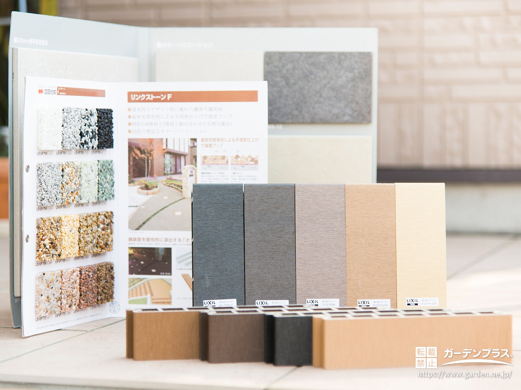 ガーデンプラス久喜店