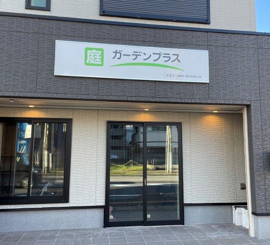 12月のお庭無料相談会のお知らせです！早めの冬支度でお庭を整えてお住まいを快適にしませんか？