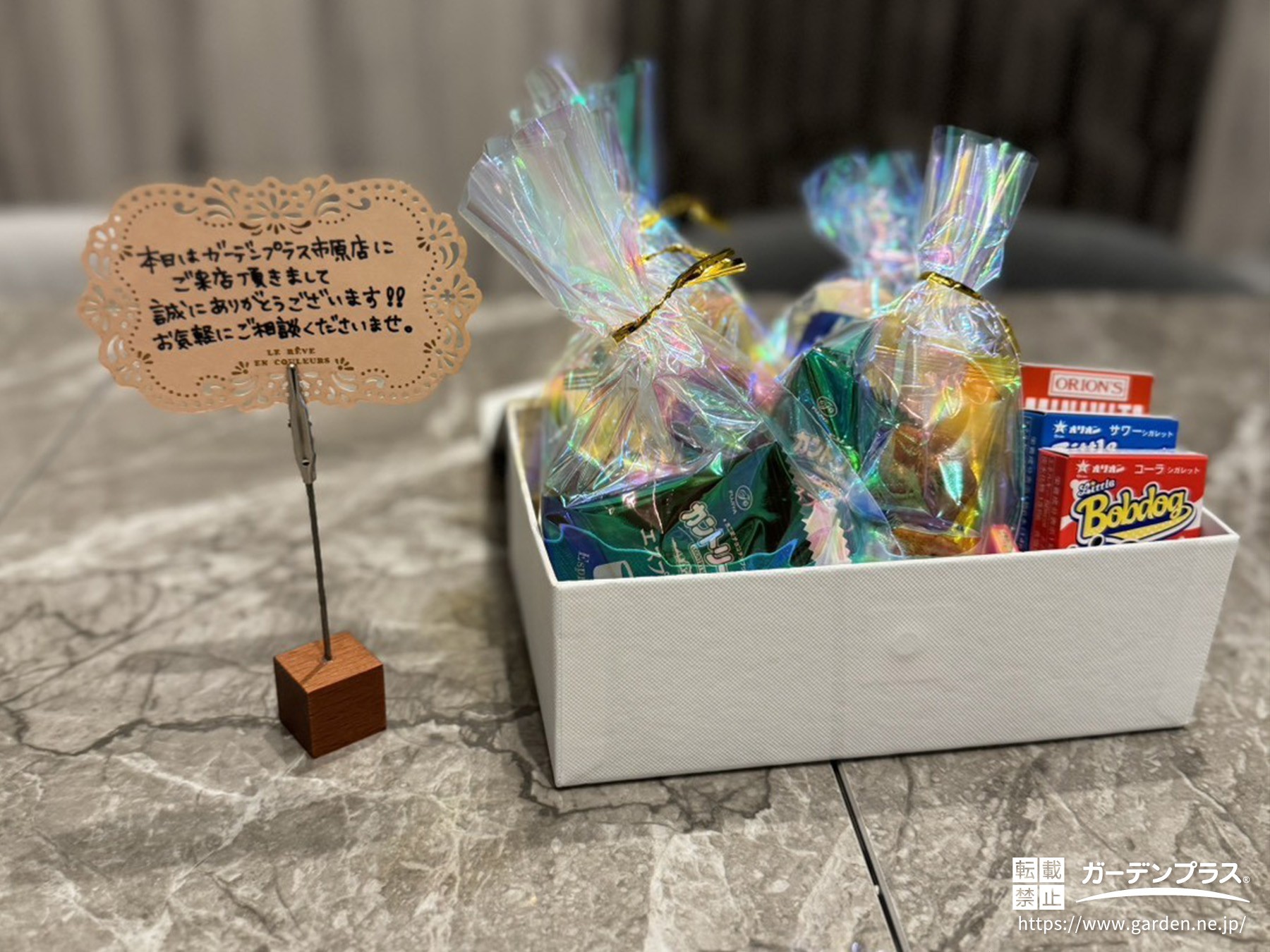 市原店・お菓子