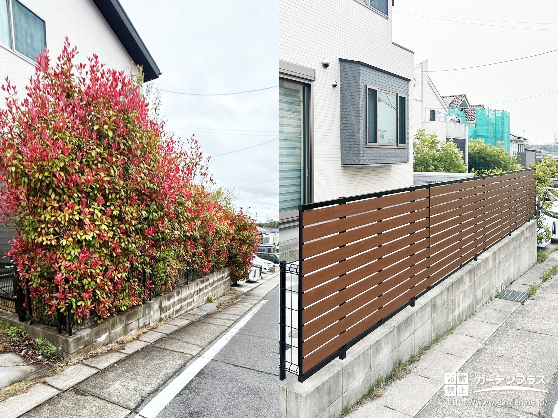 生垣からフェンスへのリフォーム事例