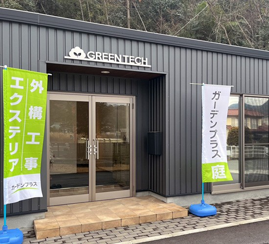 ゆっくり個別にご相談いただけます！1月の「お庭無料相談会」のお知らせ♪