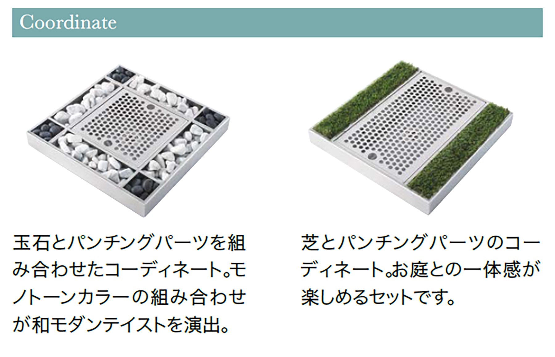 オンリーワン カタログ画像より 左:タイプB例 右:タイプA例