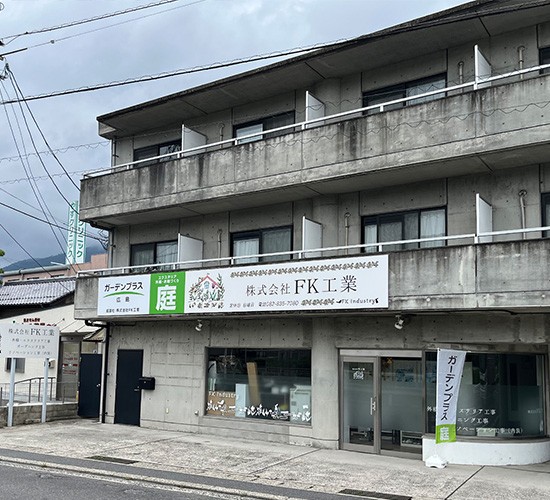 12月・1月のお庭無料相談会のお知らせです!