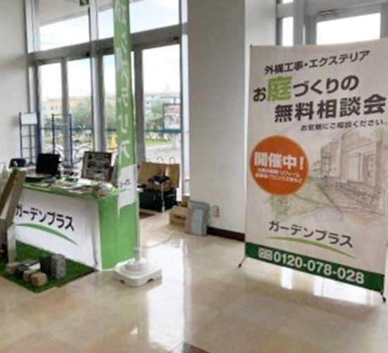 メッサオークワ ガーデンパーク和歌山店で開催！1月の出張お庭相談会のお知らせ