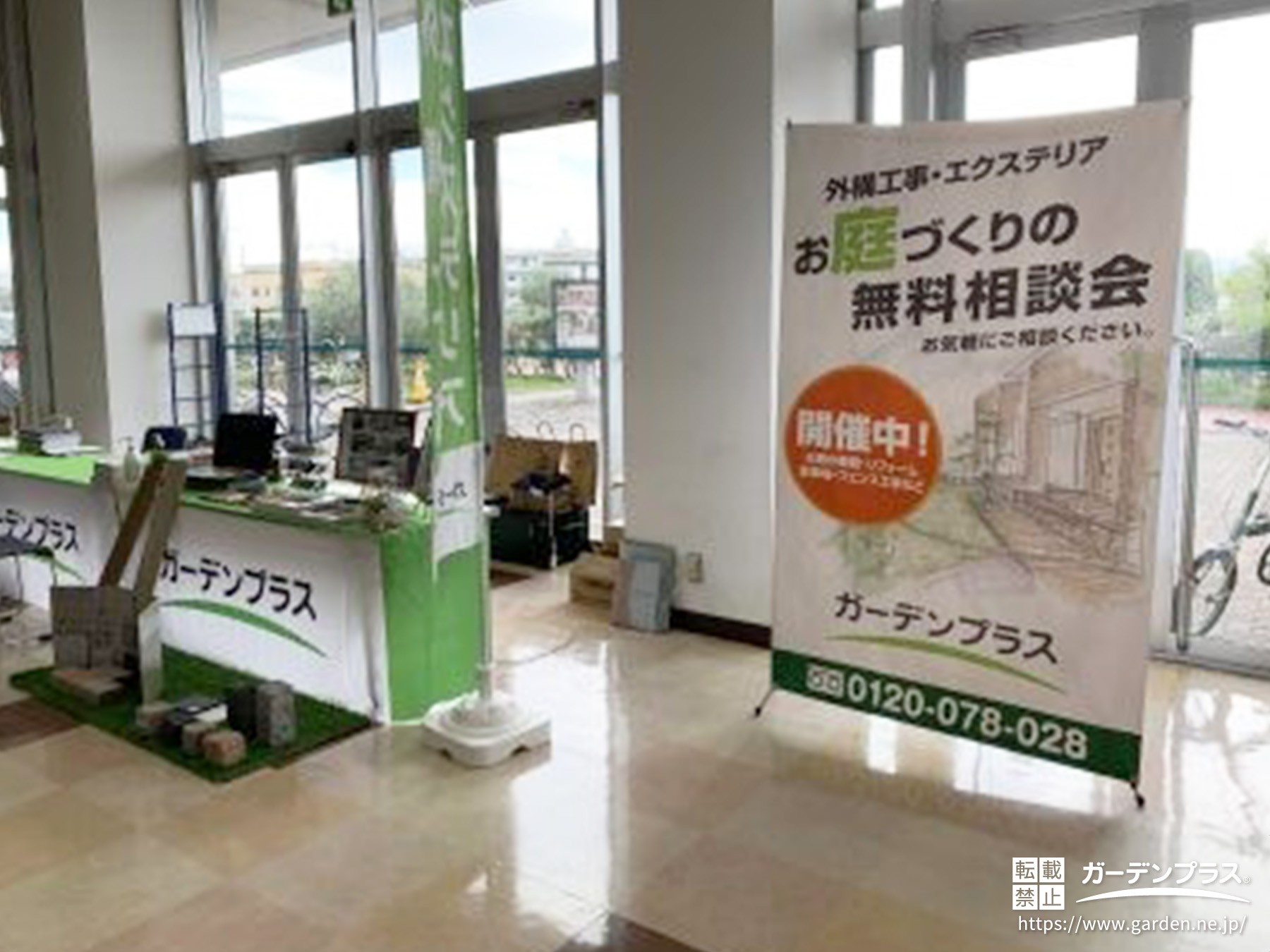 和歌山店・出張お庭相談会