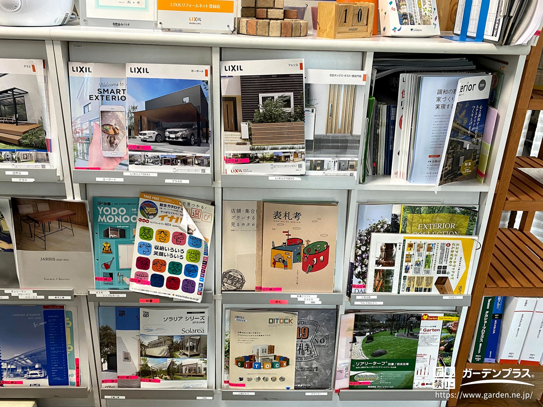 三重北勢店・カタログ