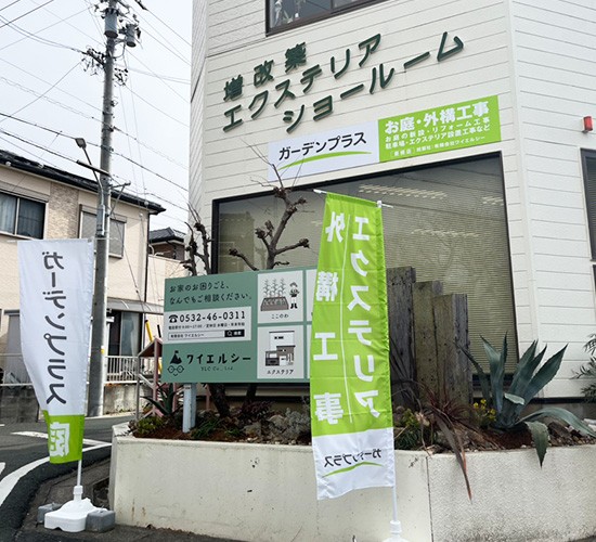 2026年も開催いたします！1月のお庭無料相談会のお知らせです