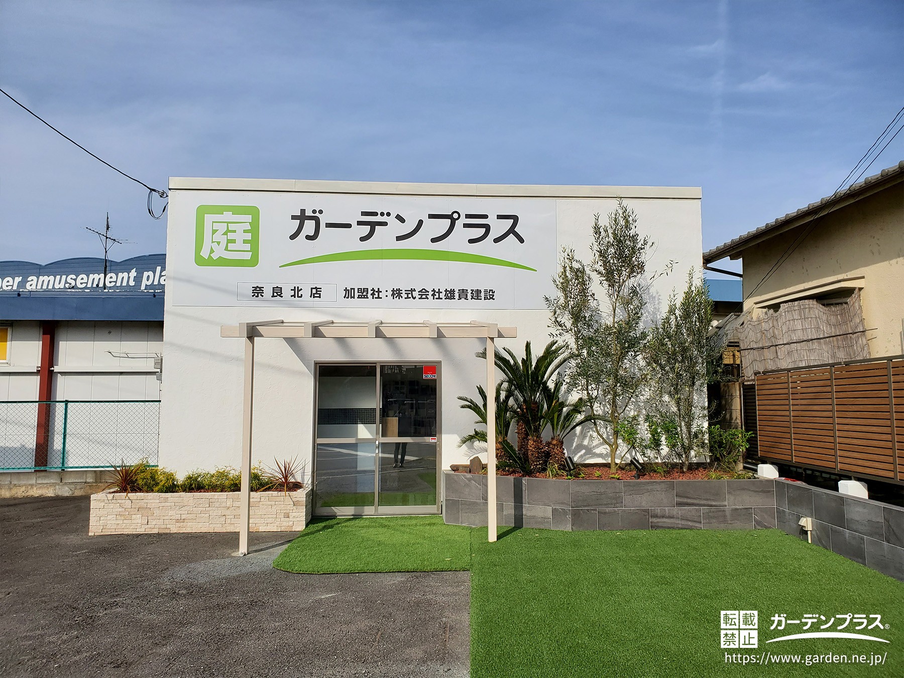 奈良北店・外観