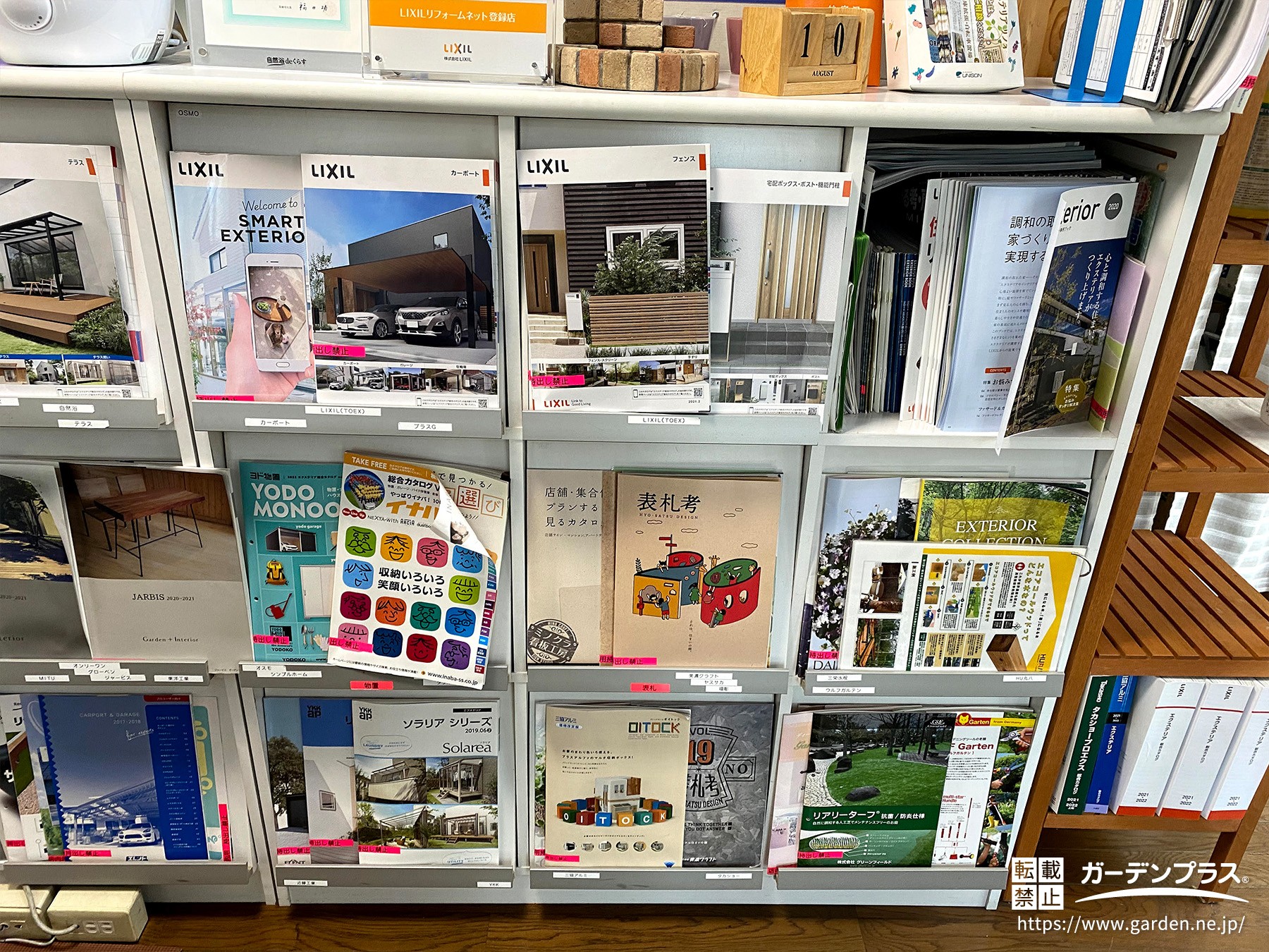 三重北勢店・カタログ