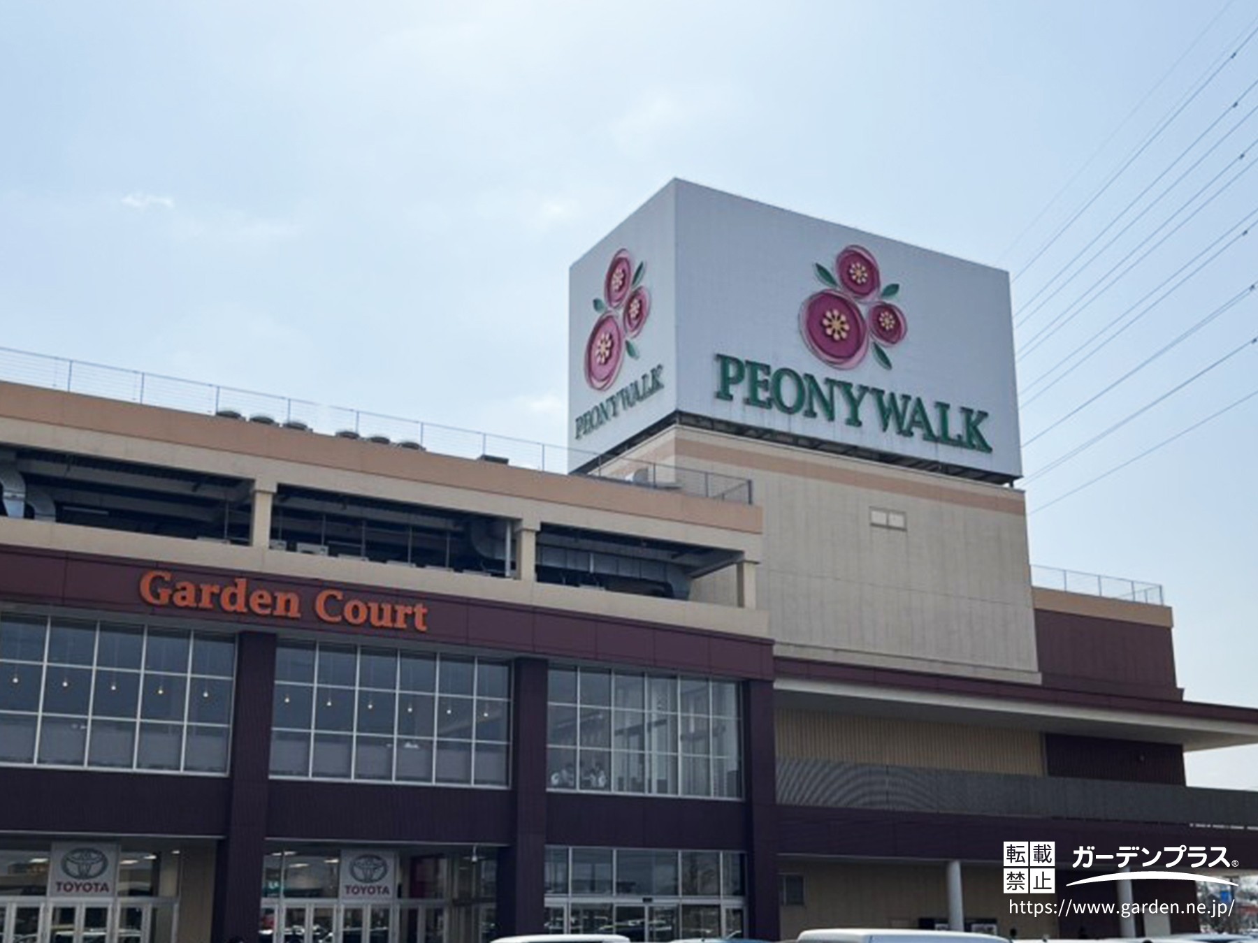 出張お庭相談会・会場