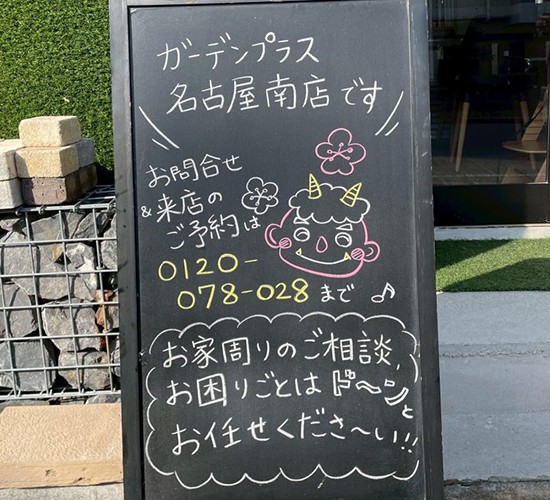 2月お庭の無料相談会のお知らせです！