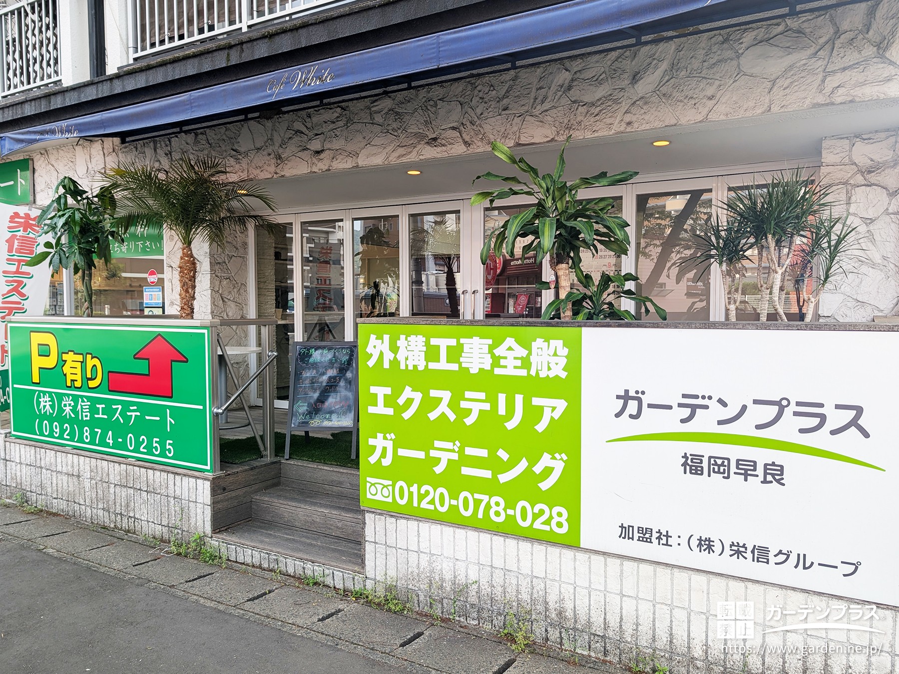福岡早良店・外観
