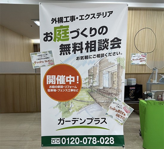 【2/8 サンリブ可部店 出張お庭の無料相談会】雪の中ご来場ありがとうございました♪♪