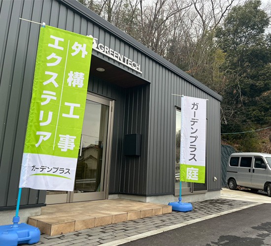 ゆっくり個別にご相談いただけます！4月の「お庭無料相談会」のお知らせ♪