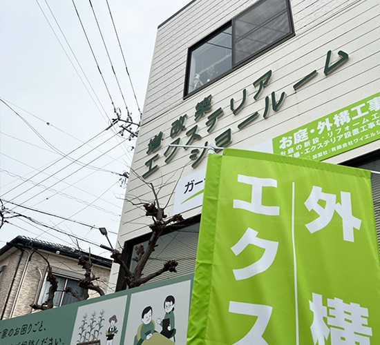 3月15日(日)にはアピタ向山店にて出張お庭無料相談会を開催します!!