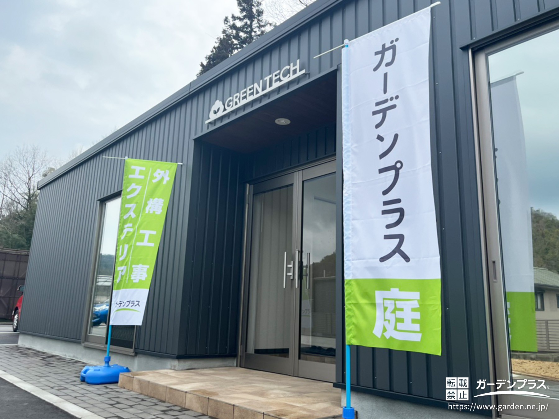 三原店・外観