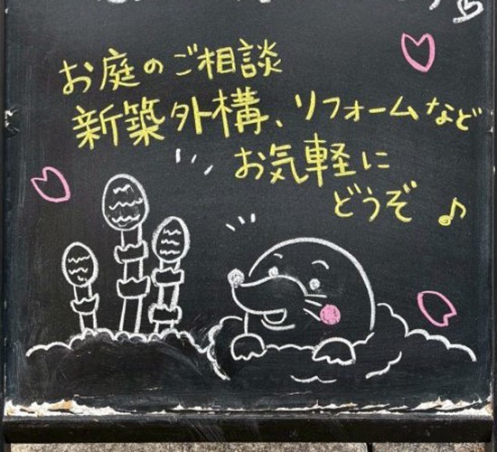 【4月18日・19日開催】お庭の無料相談会のご案内！