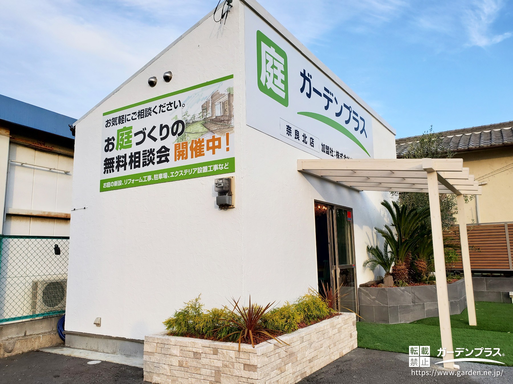 奈良北店・外観