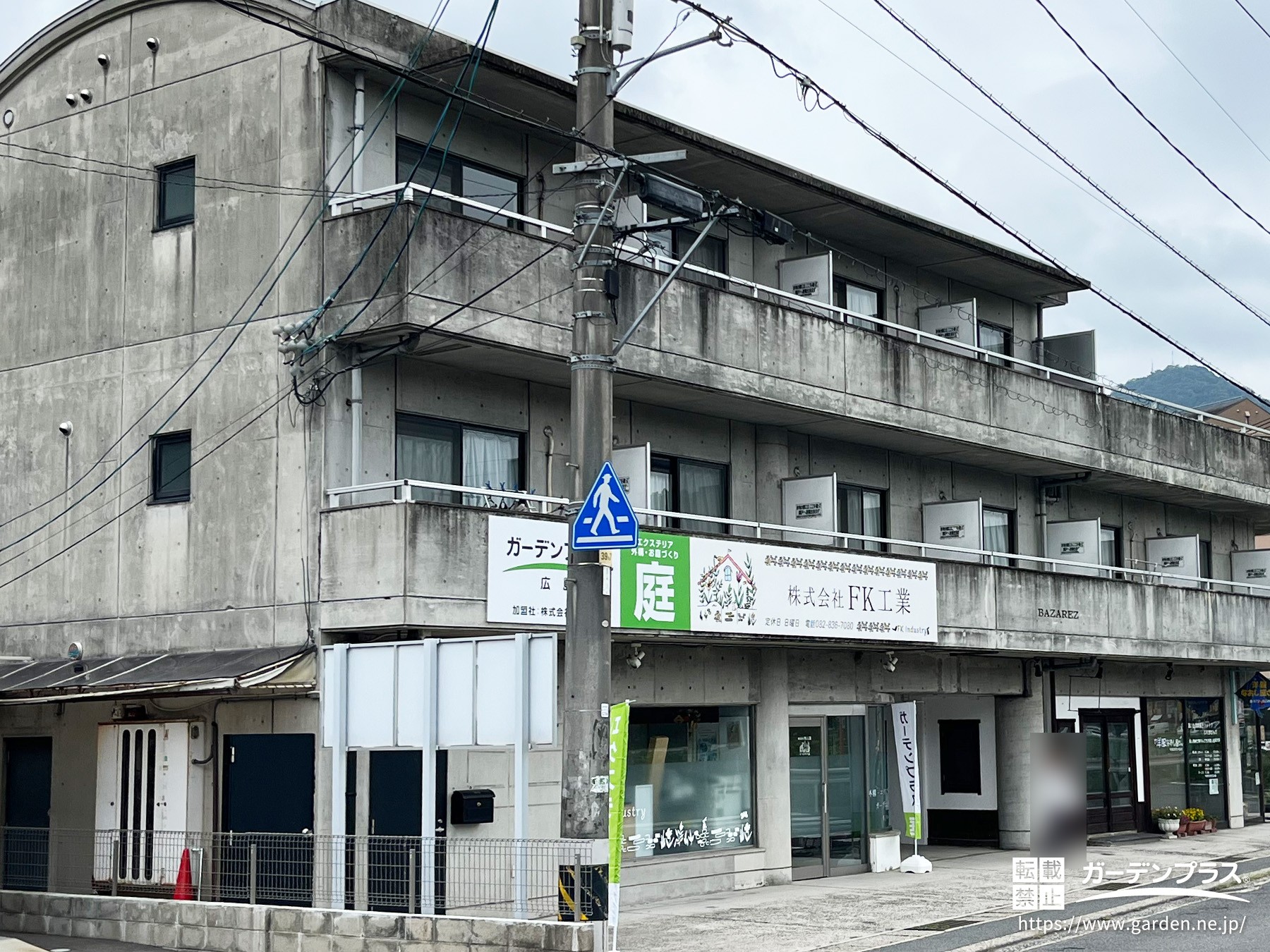 広島店・外観