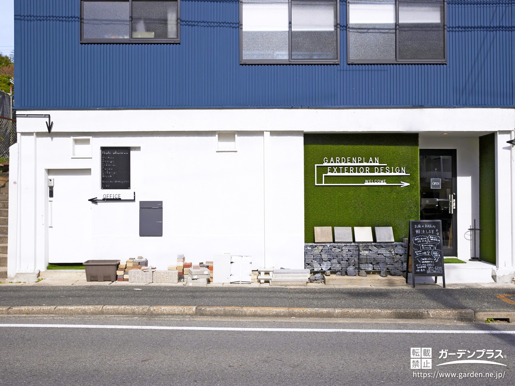 名古屋南店・外観