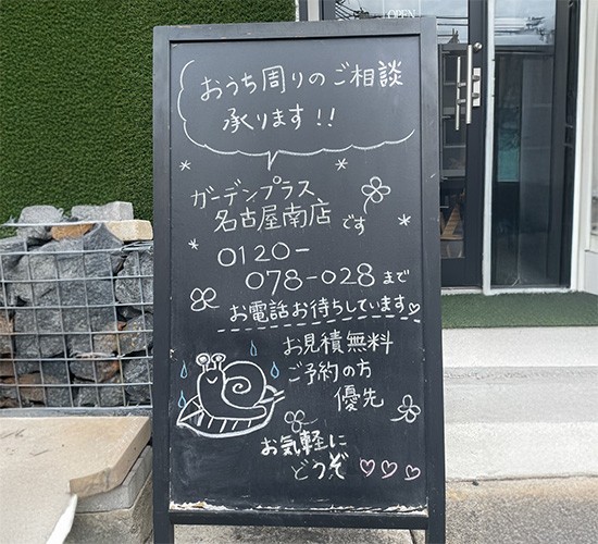 【6月13日・14日開催】お庭の無料相談会のご案内！