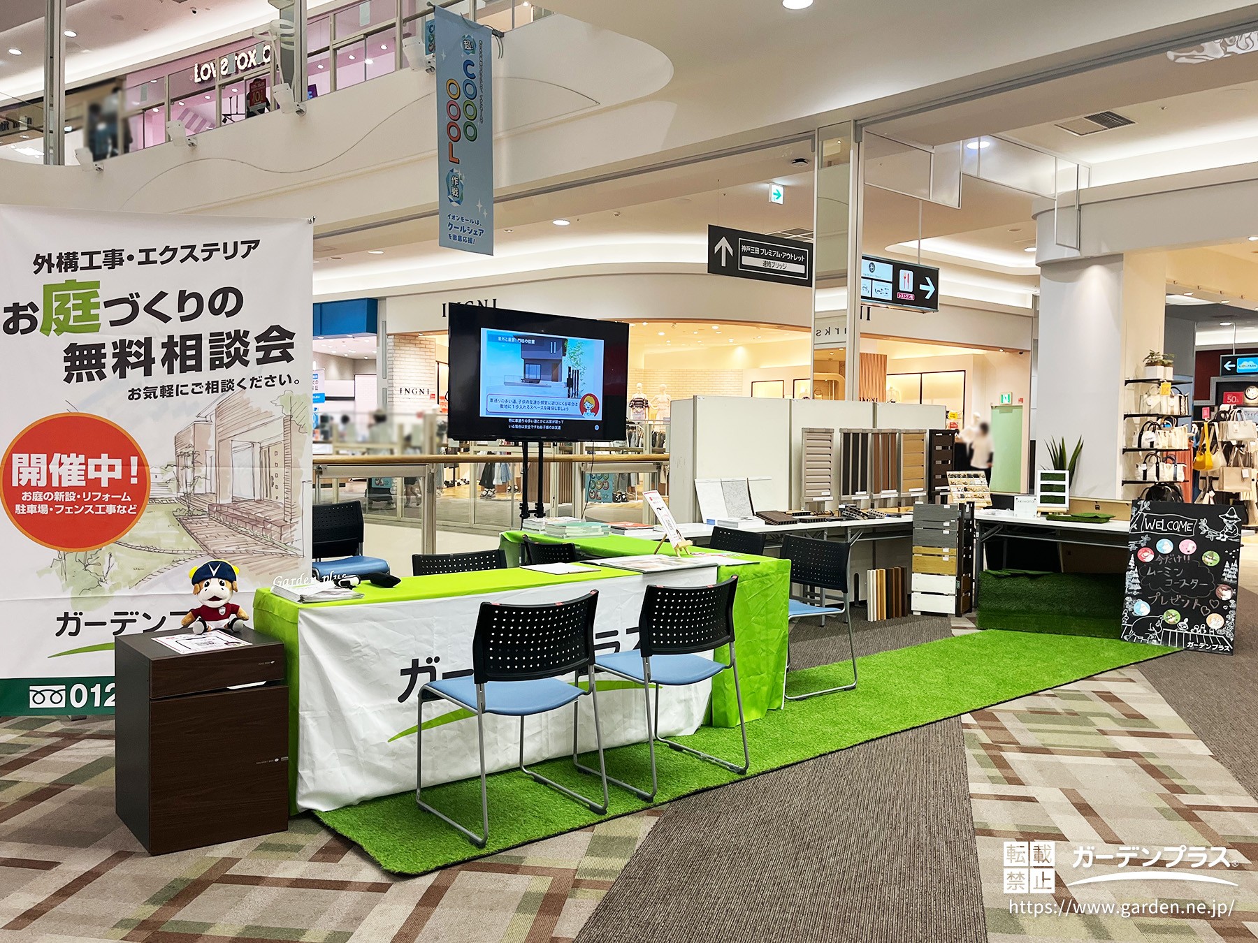 ガーデンプラス神戸、出張お庭相談会の様子