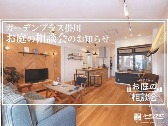 掛川店・店内