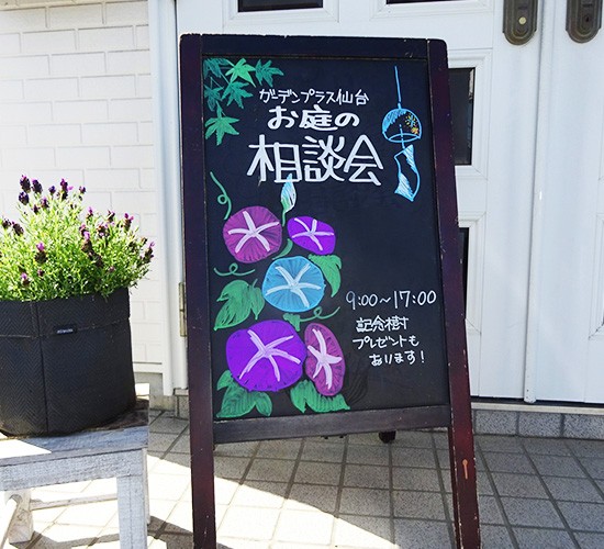 夏の外構・お庭『無料相談会』実施中！