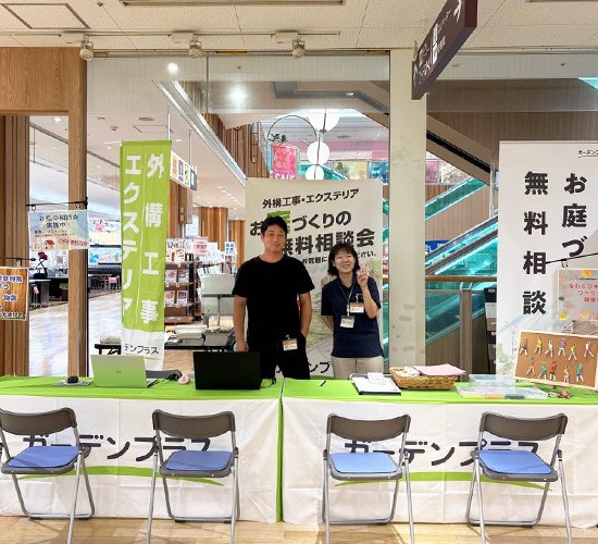 7月の出張お庭無料相談会のご報告！たくさんのご来場ありがとうございました！