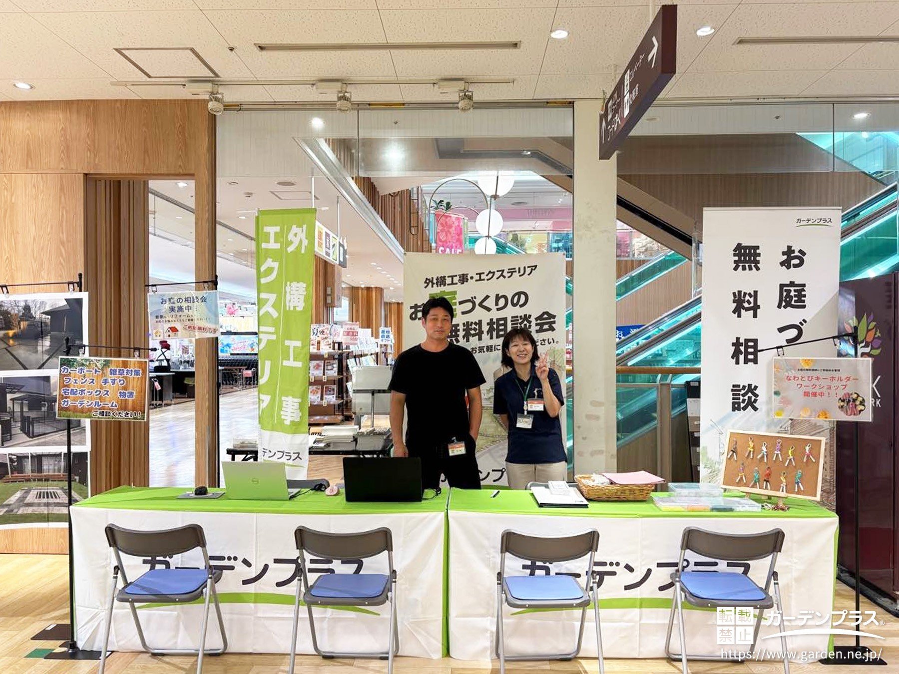 名古屋南店・出張お庭無料相談会