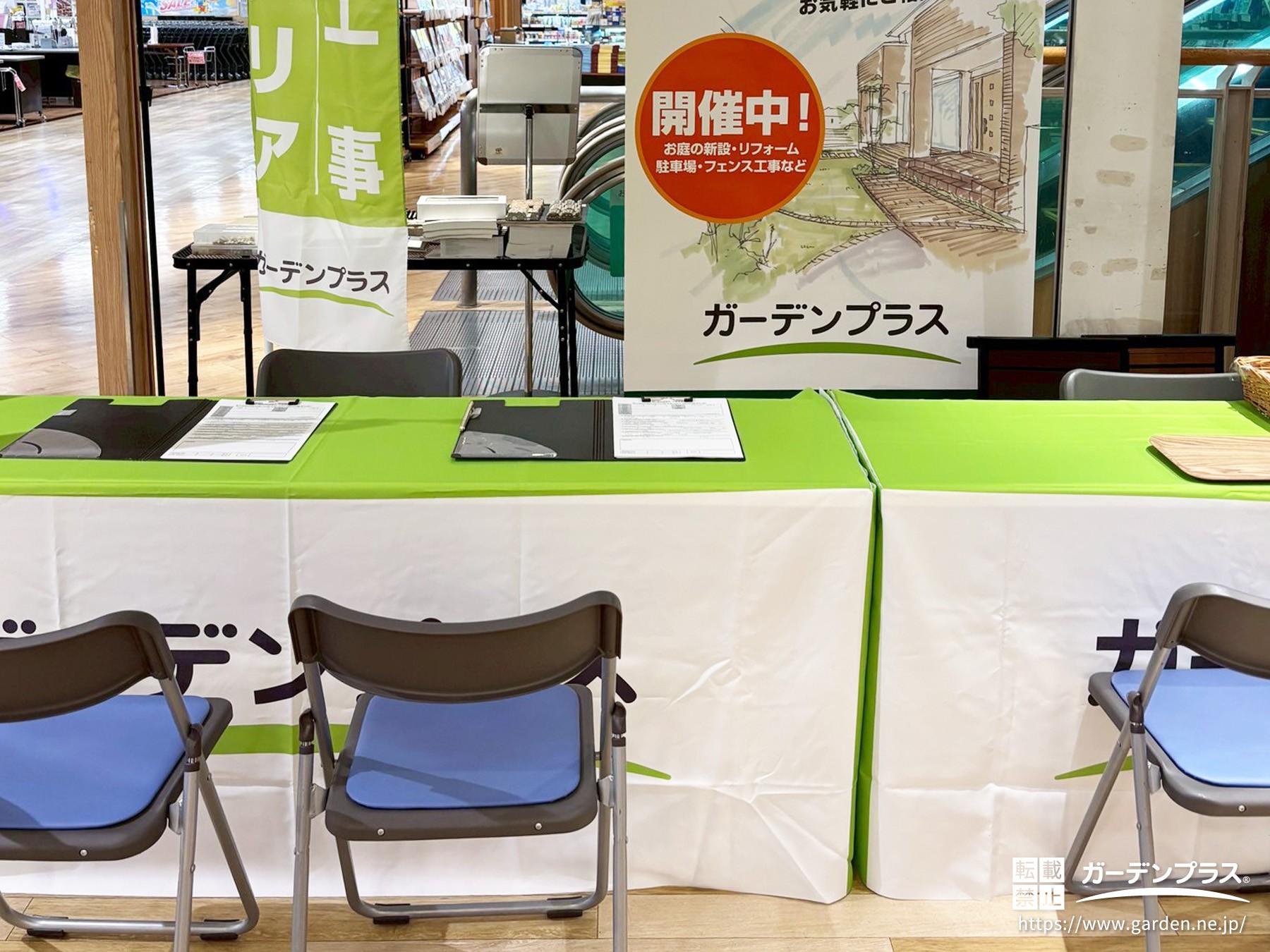 名古屋南店・出張お庭無料相談会