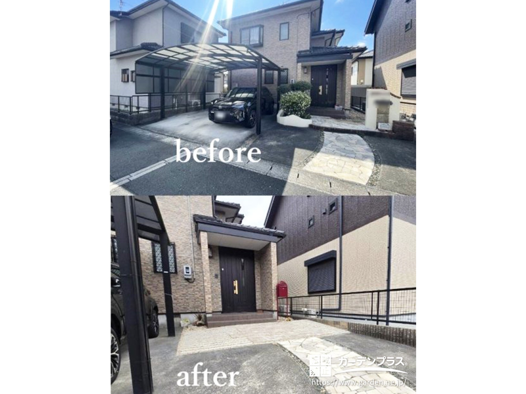 駐車スペースのbefore・after