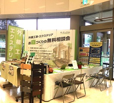 【相模原店】11/18（土）・19（日）イトーヨーカドー多摩センター店にて無料相談会開催いたします！