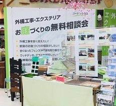 【相模原店】3/10（土）・11（日）イトーヨーカドー多摩センター店にて無料相談会開催いたします！