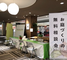 【相模原店】11/10（土）・11/11（日)ノースポート・モール1階エントランス前にて無料相談会開催いたします