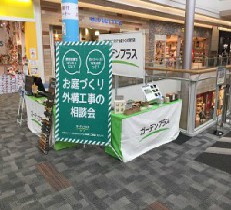 【神戸店/北町店】11/18（土）・11/19（日）にイトーヨーカドー明石店にて無料相談会を開催いたします