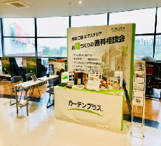 【神戸店/北町店】11/11（土）・11/12（日）にブルメール舞多聞にて無料相談会を開催いたします