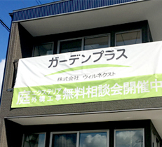 【宇都宮店】8月のお庭相談会のお知らせ