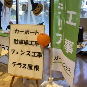 【イオンモール小山】お庭の出張相談会レポート