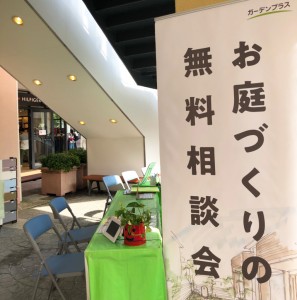 三井アウトレットパーク多磨南大沢での無料相談会にご来場いただきありがとうございました！