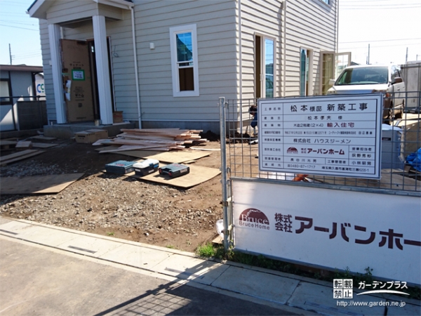 施工前の様子