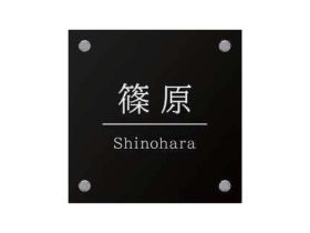 ステンレスカラー表札