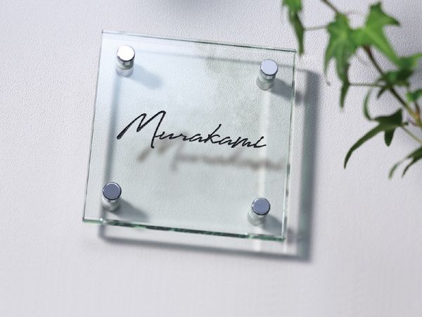 フロートガラス表札S KYG2・商品イメージ