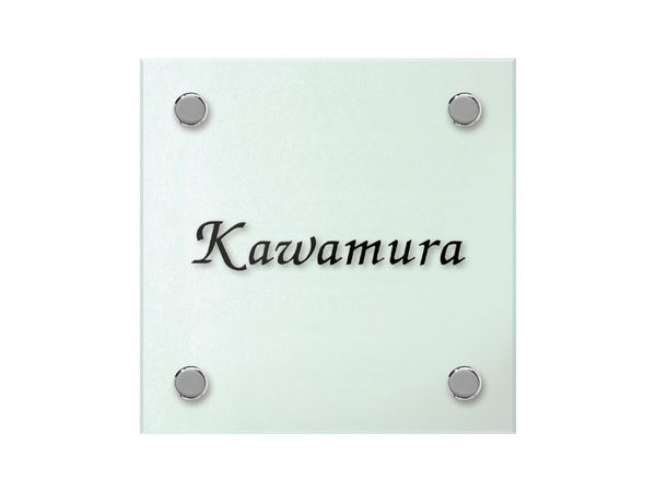 フロートガラス表札S KYG2・商品イメージ