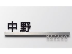 切り文字サインC