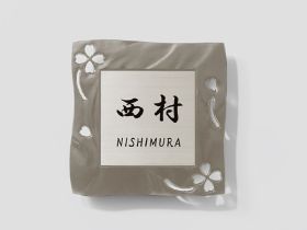 鋳物枠ステンレスサイン